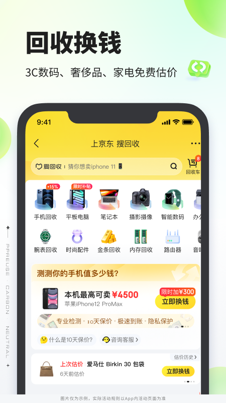 拍拍app