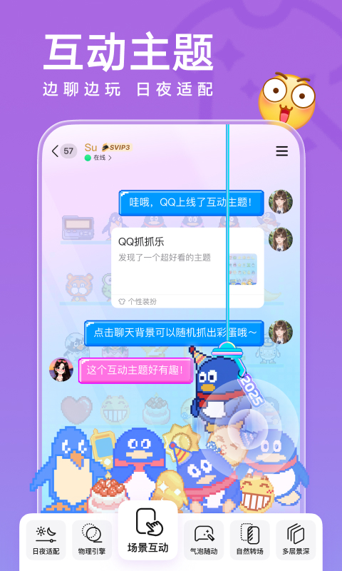 QQ青少年版