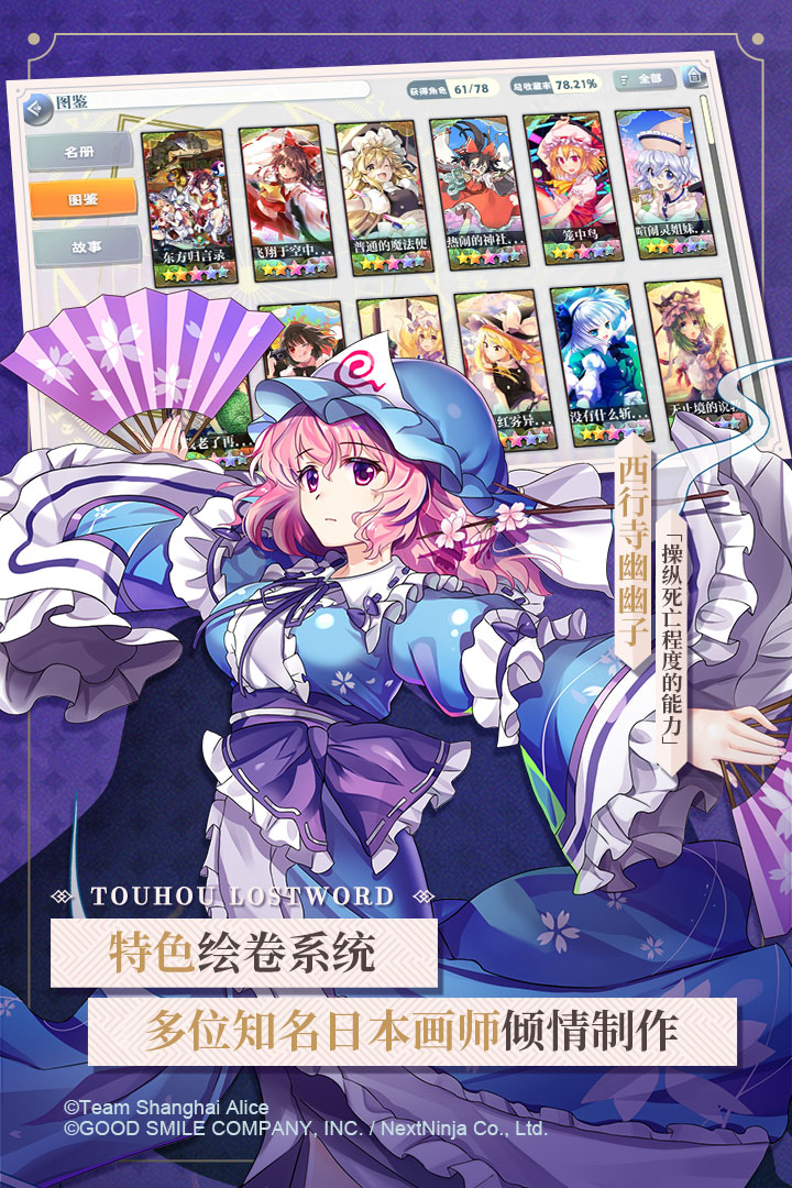 东方归言录360版