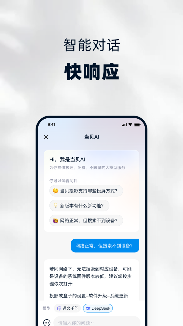 当贝家官方版