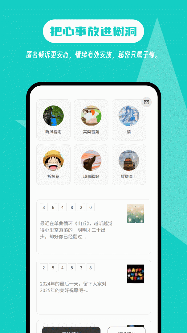 白丁友记app官方版