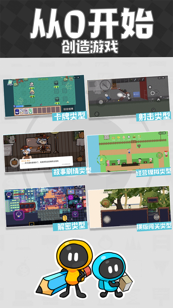 创游世界