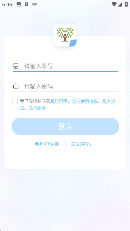 知心慧学学生端app