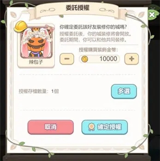 梦幻之城国际服