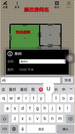 家炫DIY房屋设计app