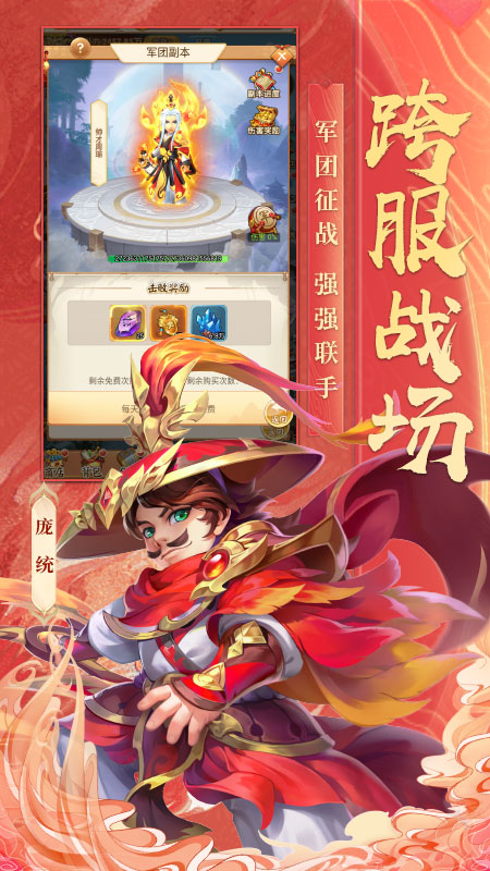 三国英雄传奇九游版