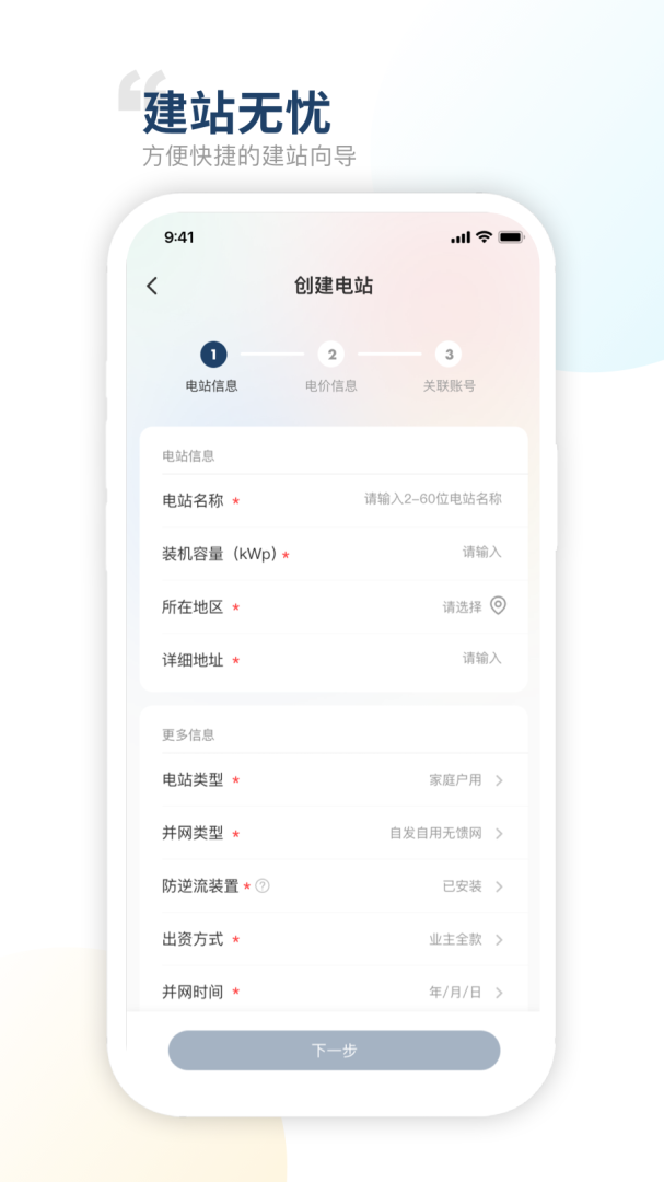 禾望云官方版