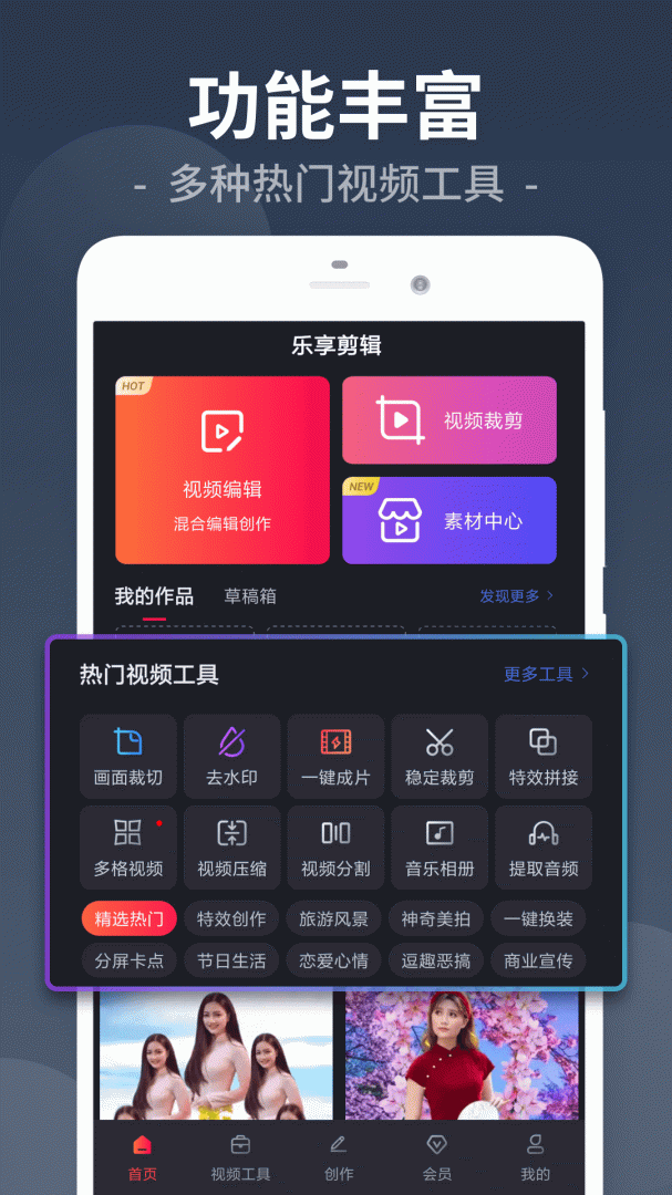 视频剪辑工厂app最新版