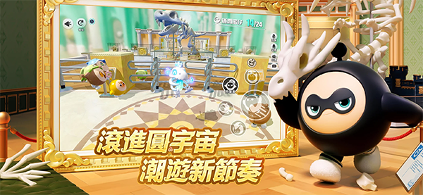 蛋仔派对繁中版