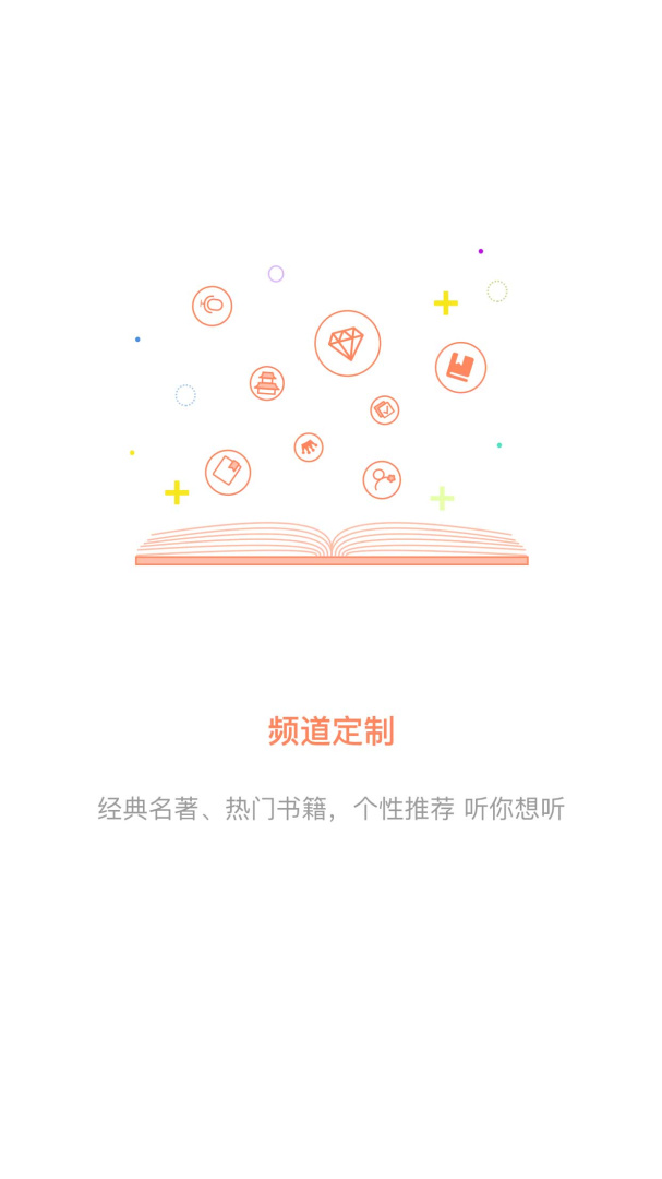 百听听书HD2024版