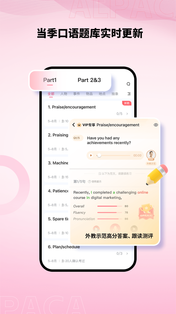 羊驼雅思最新正版app