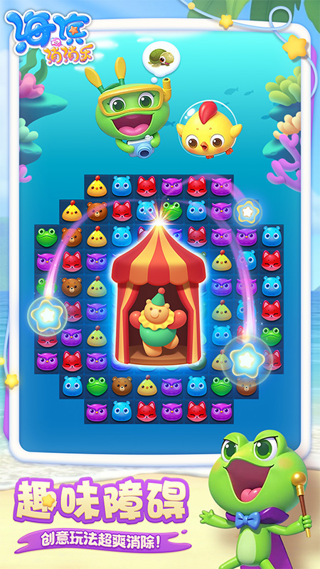 海滨消消乐官方版