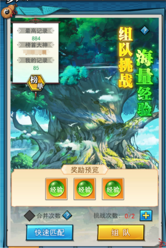 异界深渊大灵王官方版