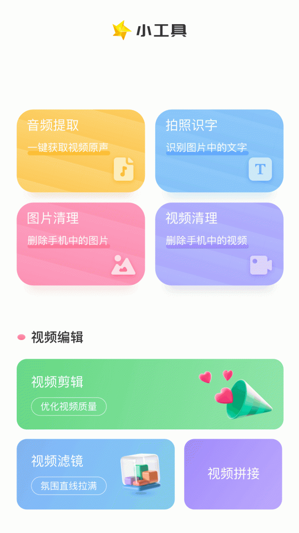 流星视频最新版app
