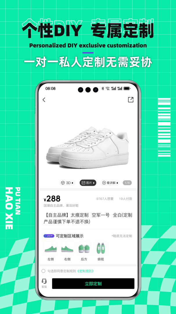 莆田好鞋官方app最新版