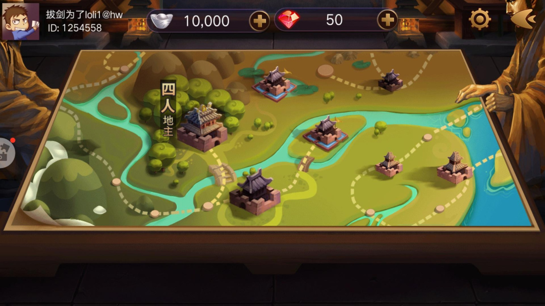 同桌三国斗地主