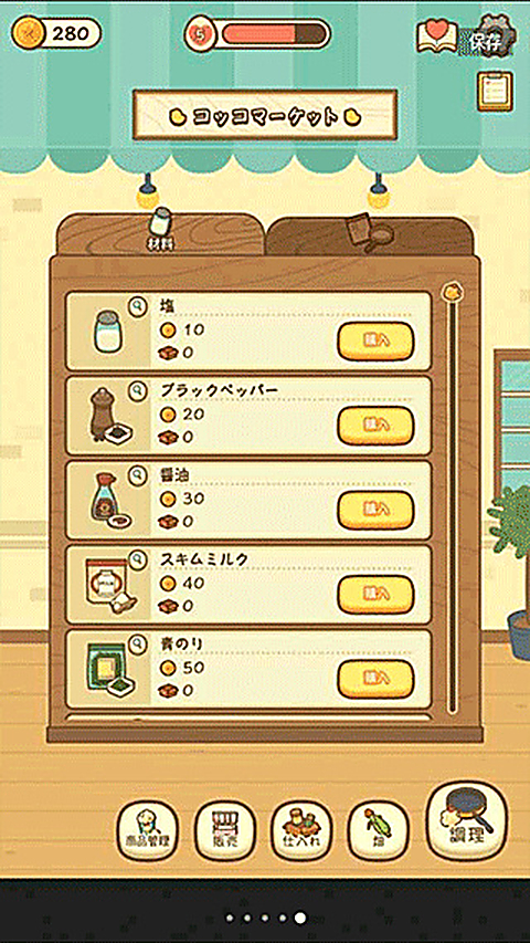 爆米花餐厅中文版