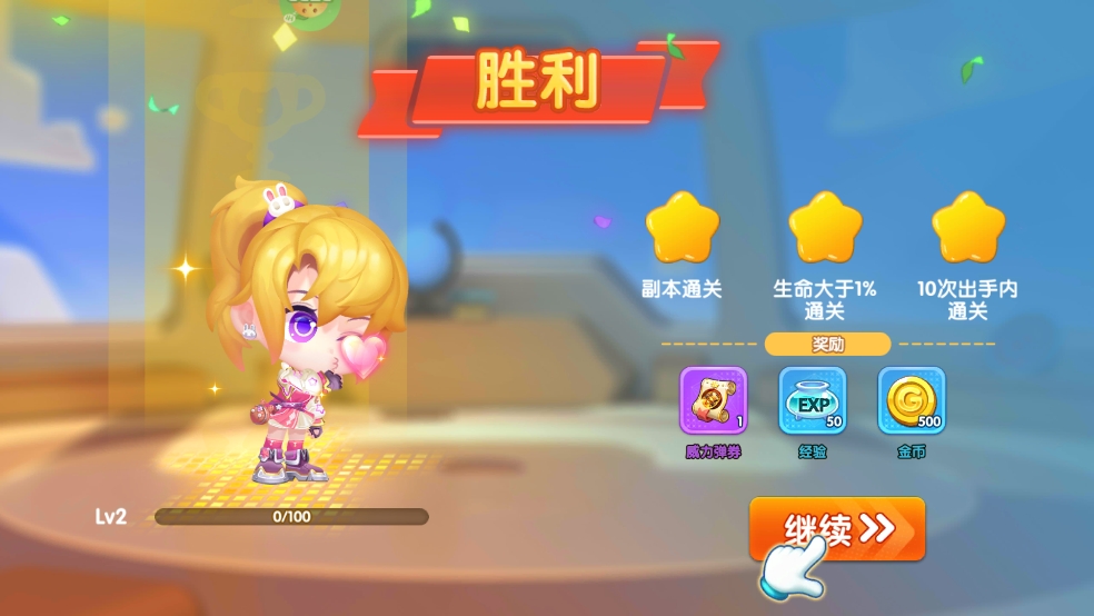 弹弹奇兵0.1折版手游