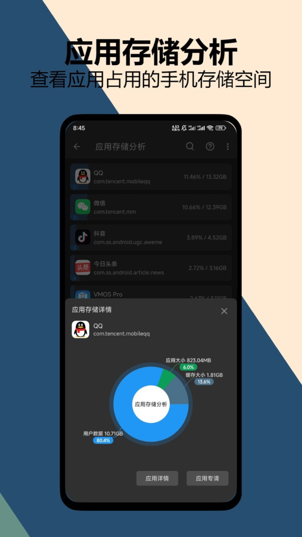 雪豹速清官方版