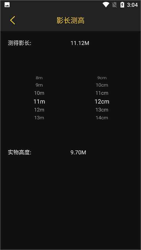 日出日落月相app官方版