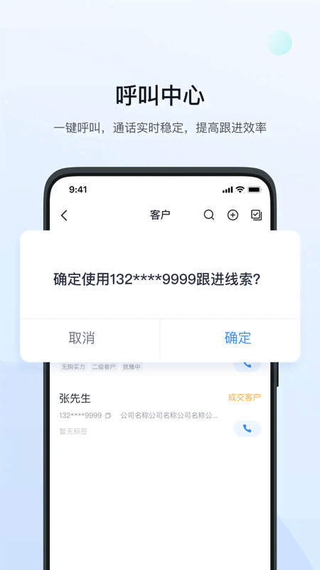 飞鱼CRM