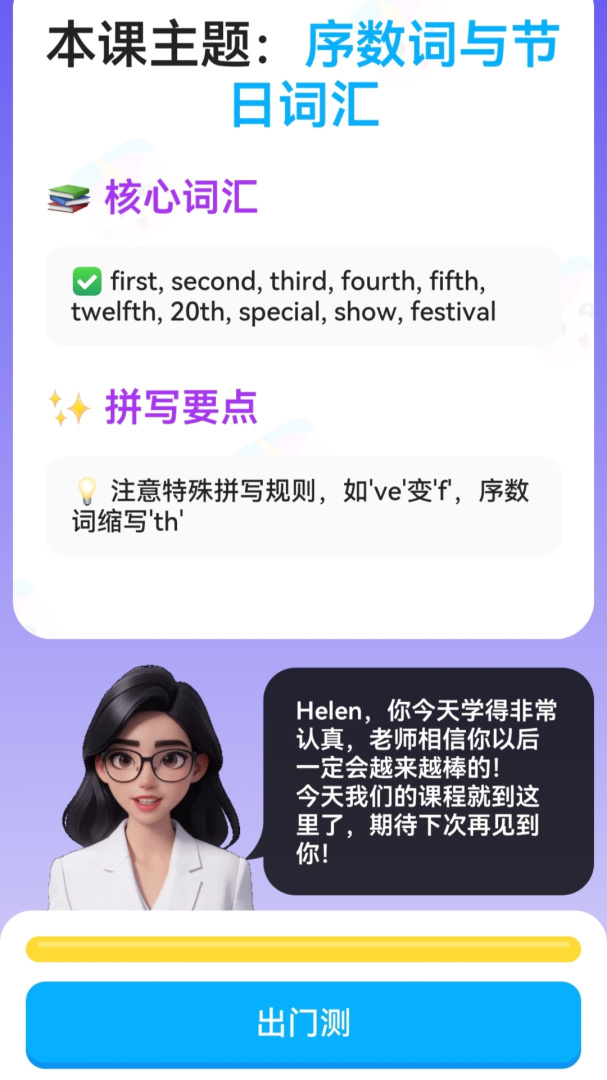 语有灵犀