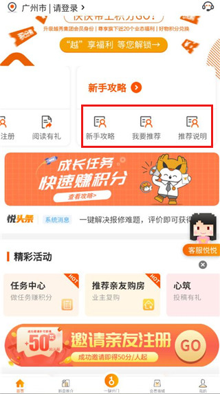 悦秀会官方最新版