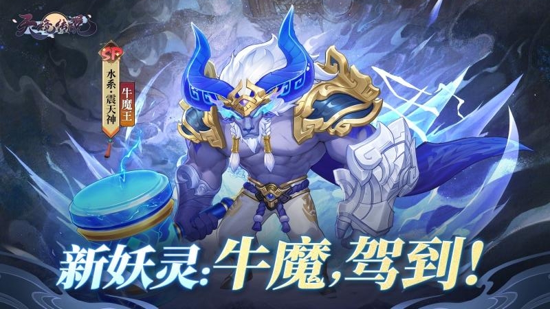 天境传说九游版