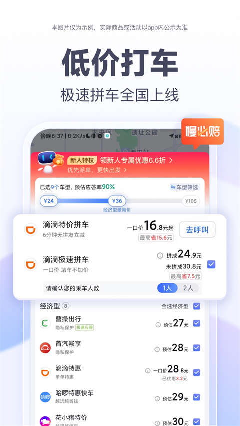 百度地图大屏版app