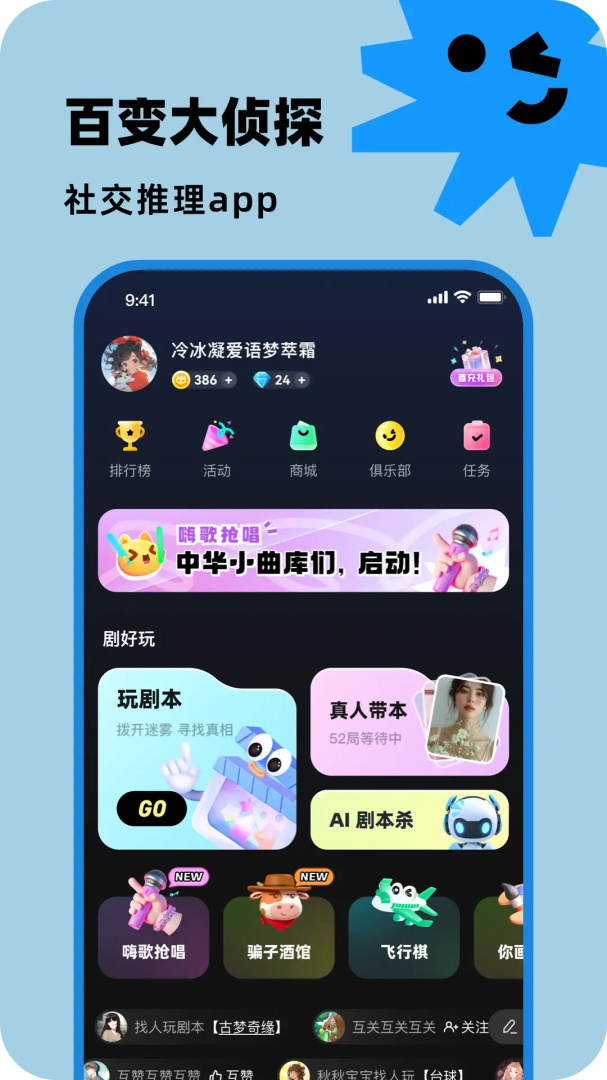 百变大侦探最新版