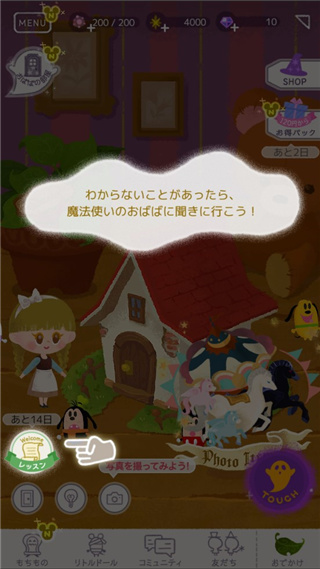 迪士尼我的小玩偶官方版