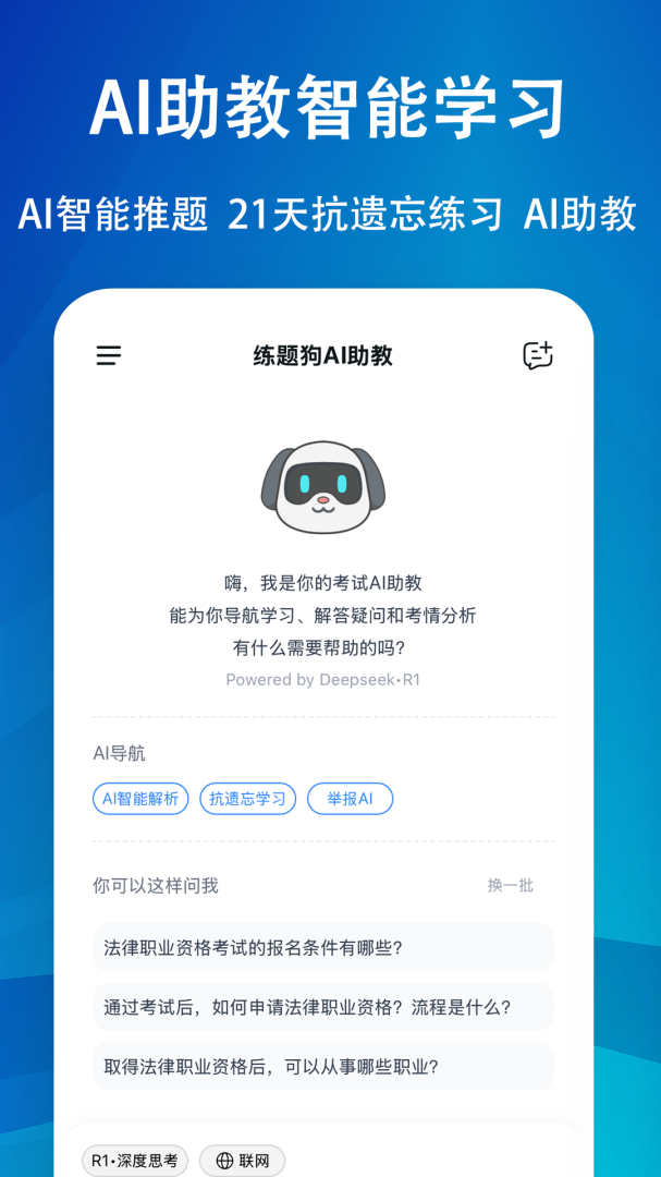 法律职业资格考试题库