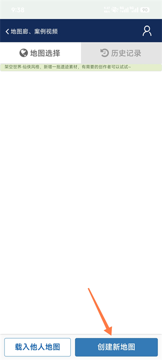 易制地图官方版