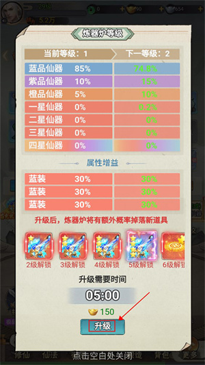 万剑至尊小米版