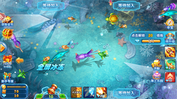 趣游捕鱼最新版