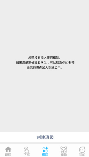 一起学围棋官方版