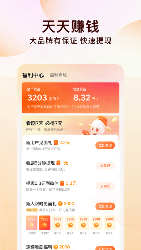 番茄小说免费听书版最新版