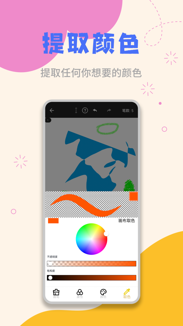 草稿纸app