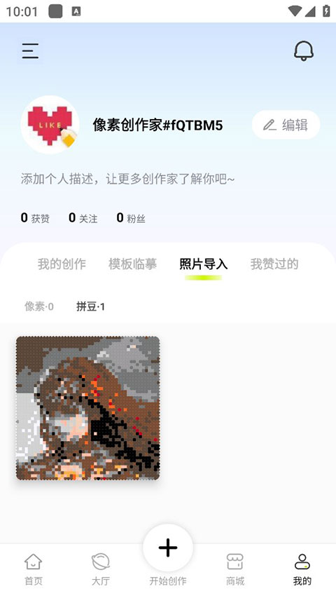 像素创作家官方版本app