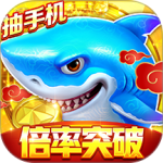 柳岩捕鱼大作战官方版