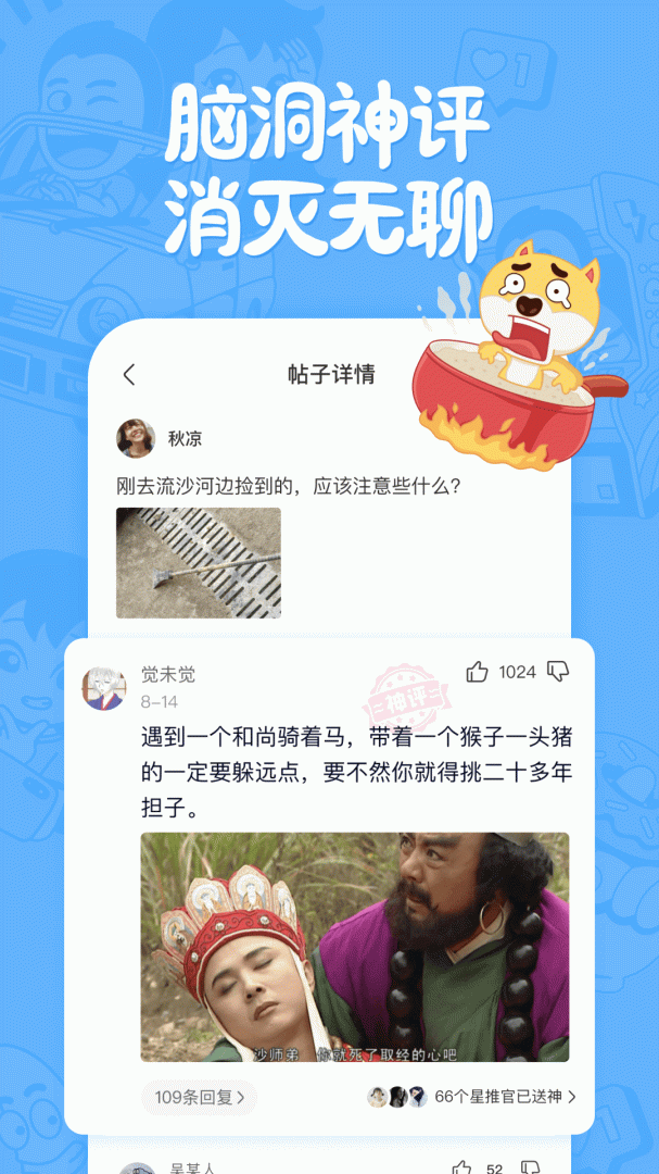 皮皮搞笑官方版