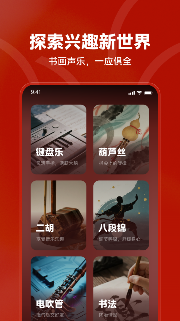 红松app官方版