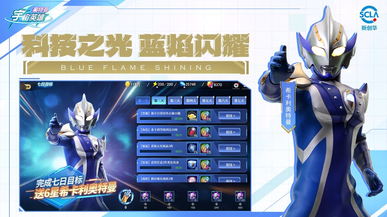 奥特曼宇宙英雄bilibili版