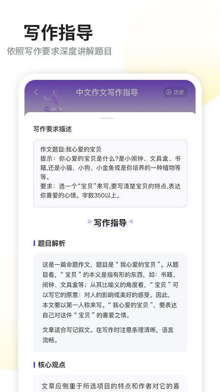 智学作文