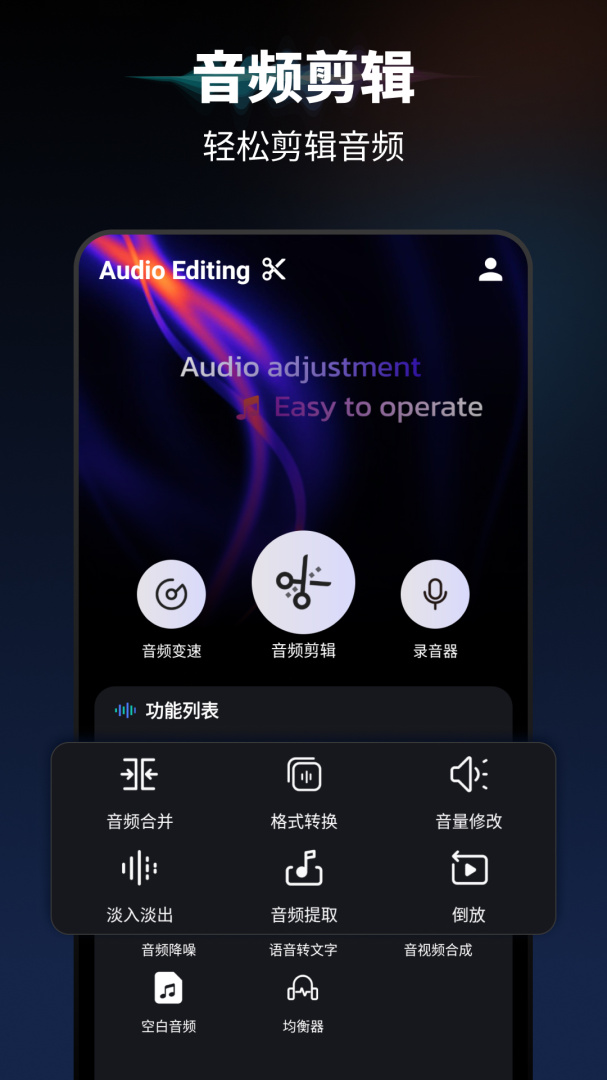 AU音频剪辑