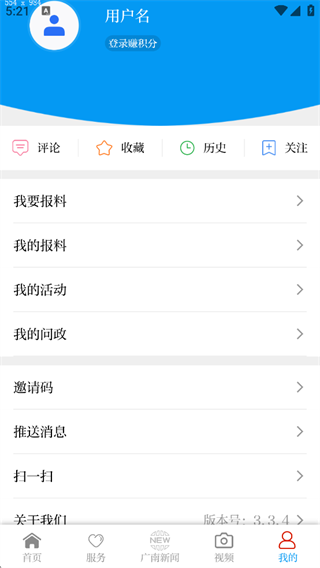今日广南官方正版
