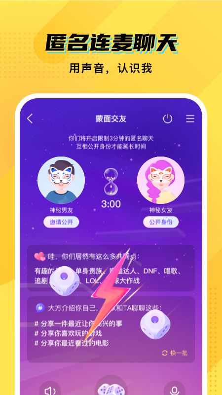 CM语音速配版