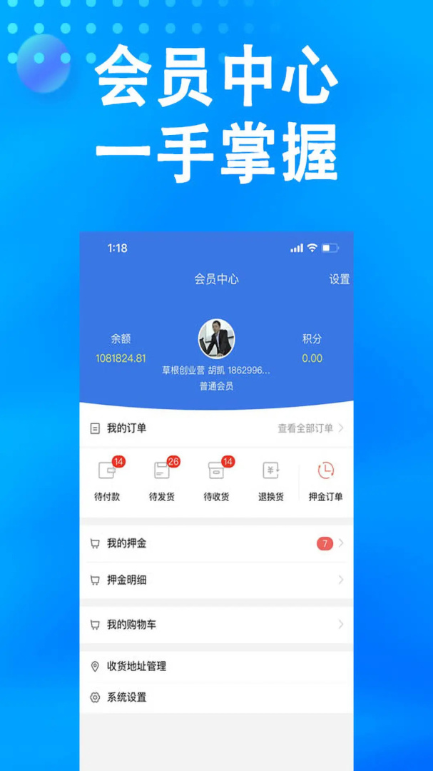 万森燃气官方版
