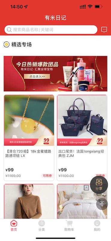 有米日记app官方版