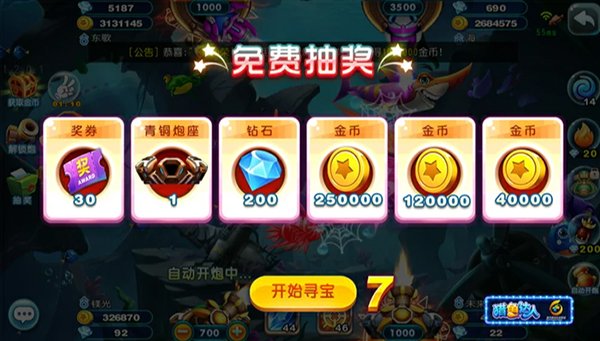 鱼乐达人微信版